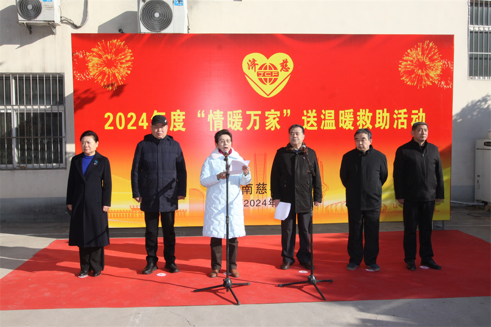 1济南慈善总会会长徐明梅讲话.JPG