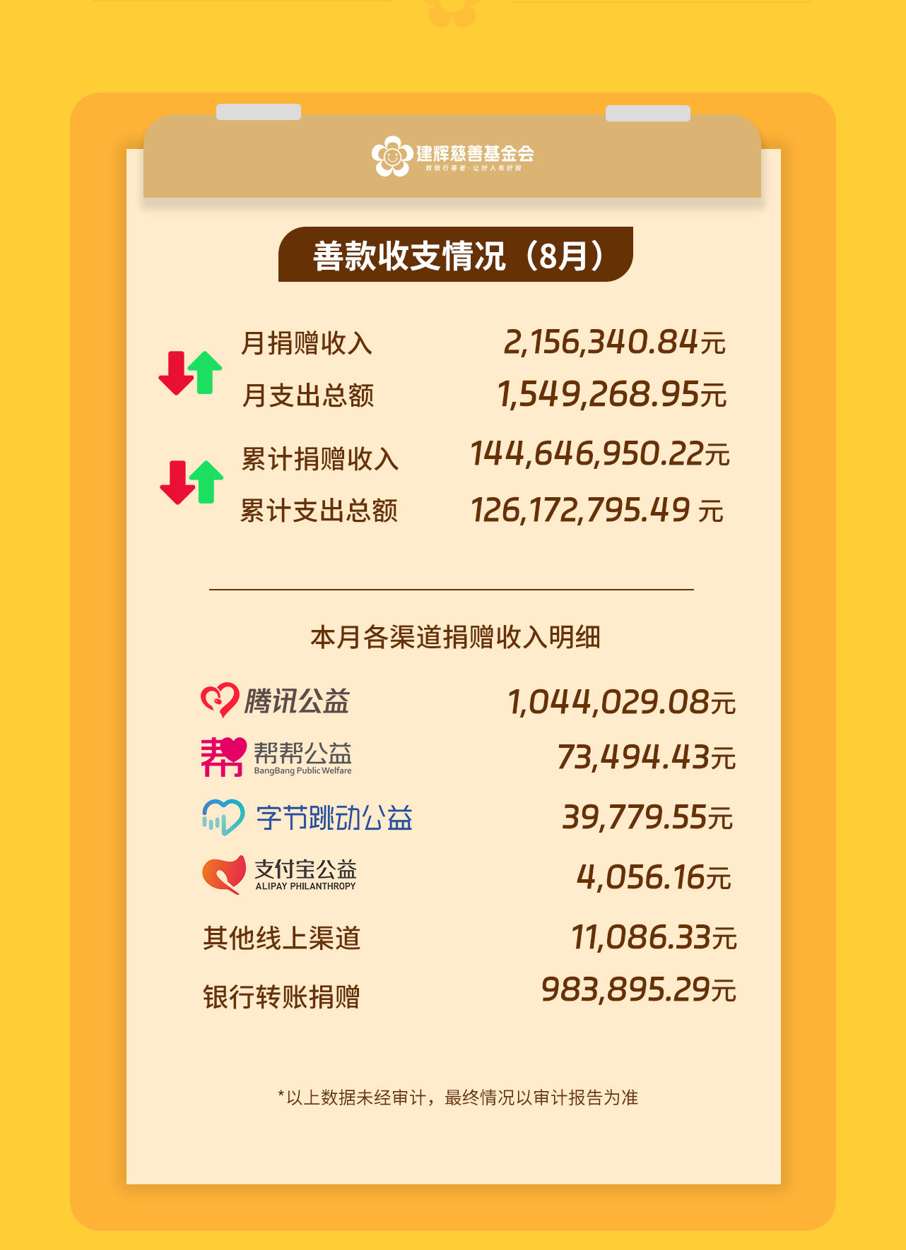 月刊模板2024_14.jpg